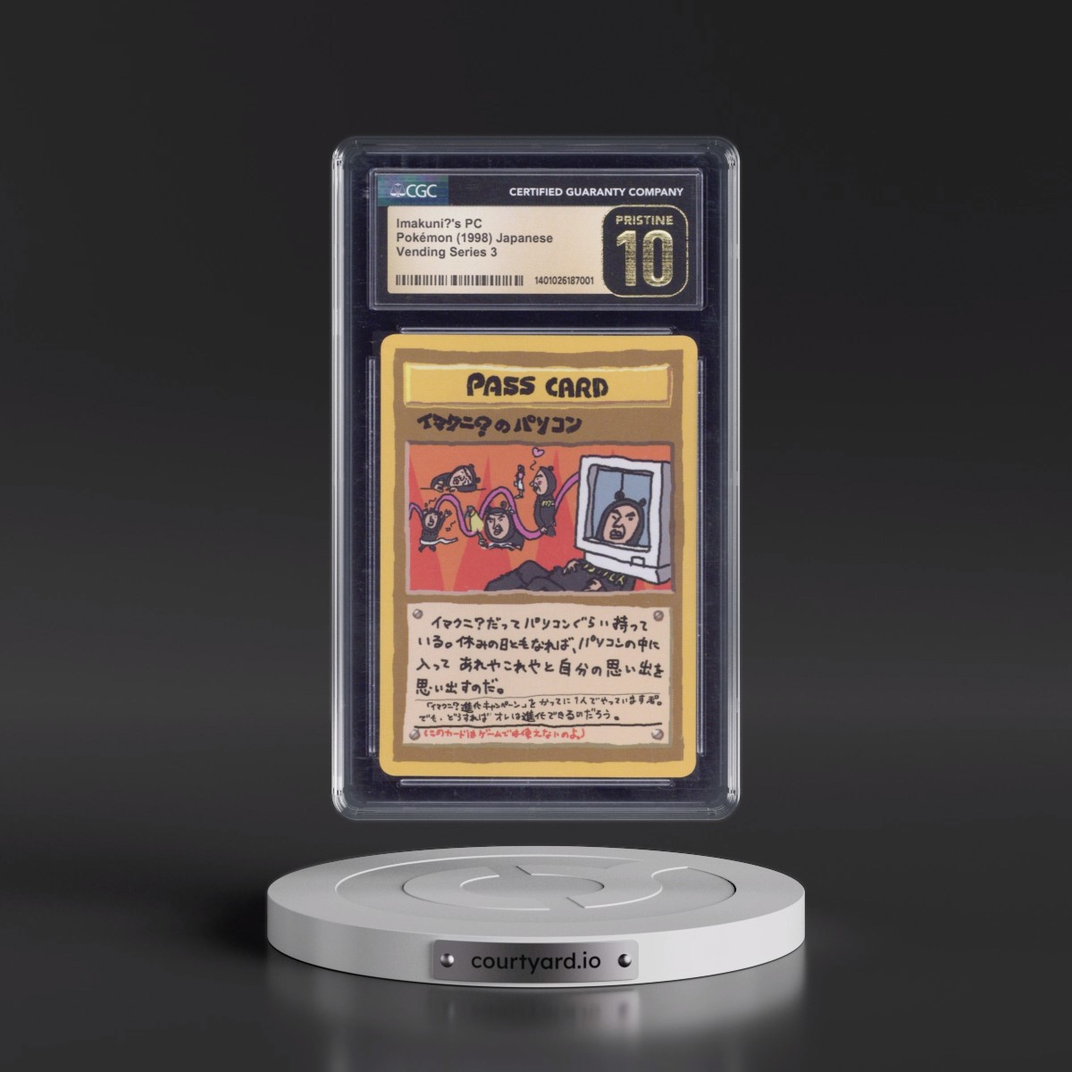 イマクニ?のパソコン ポケモンカードゲーム